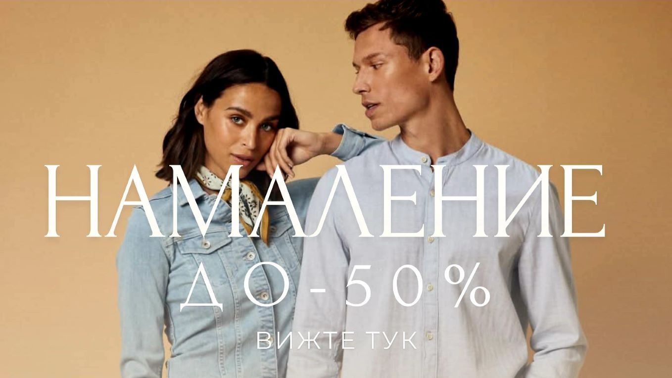 SALE AW/24